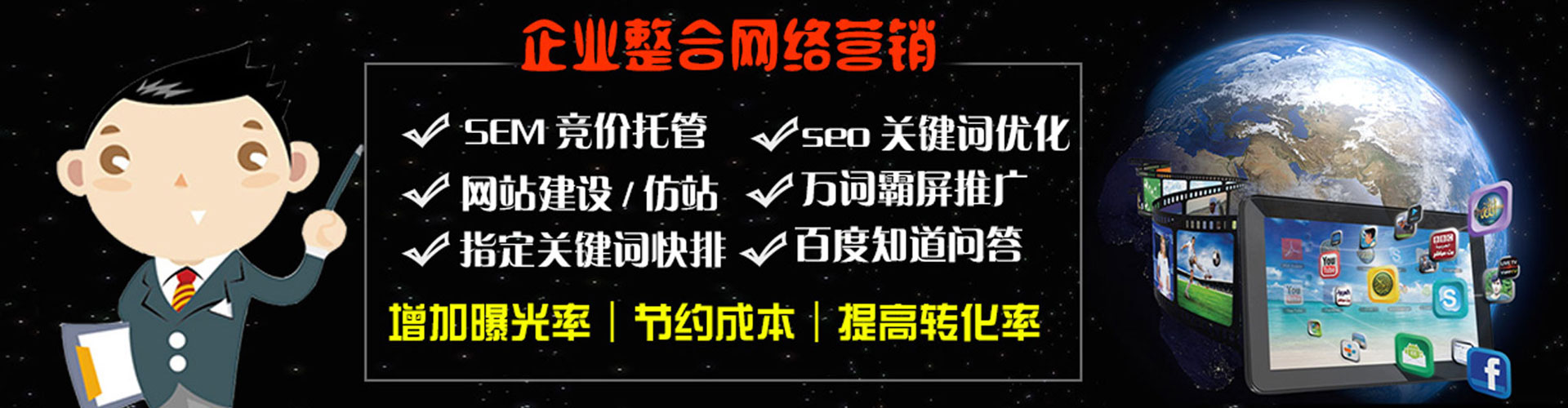 松江百度开户高返点